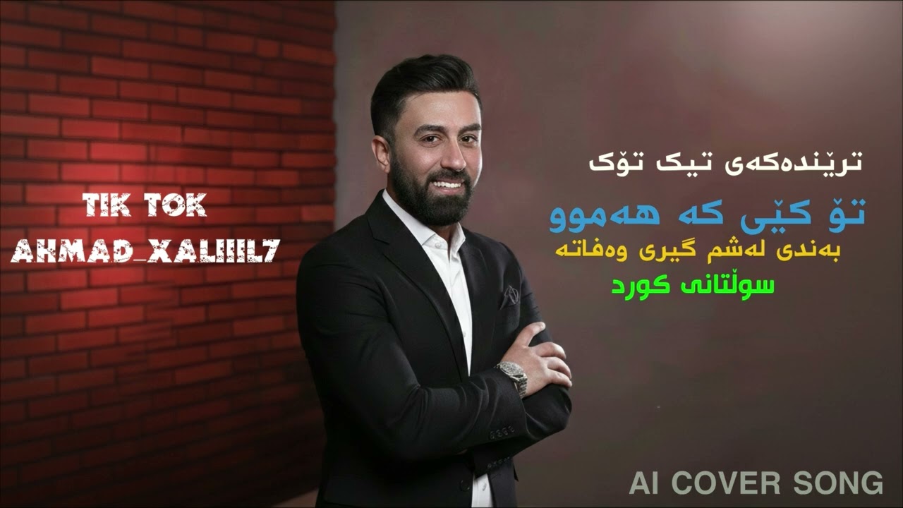 Ahmad xalil - To key