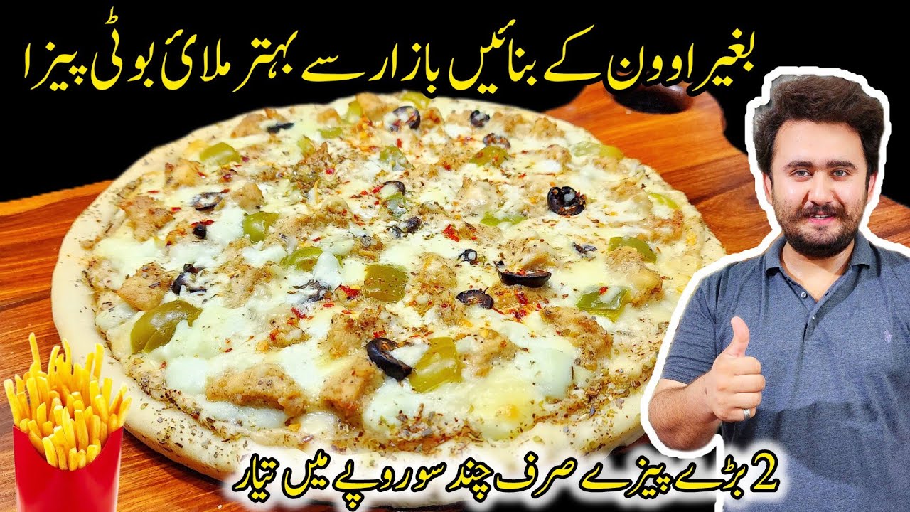 Perfect Homemade Creamy Pizza Recipe - Malai Boti Pizza Recipe With Homemade Sauce - Without Oven
