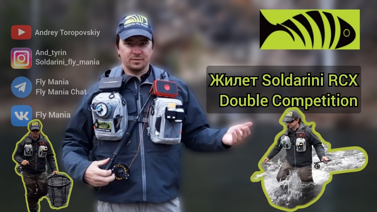 Обзор - жилет Soldarini RCX Double Competition