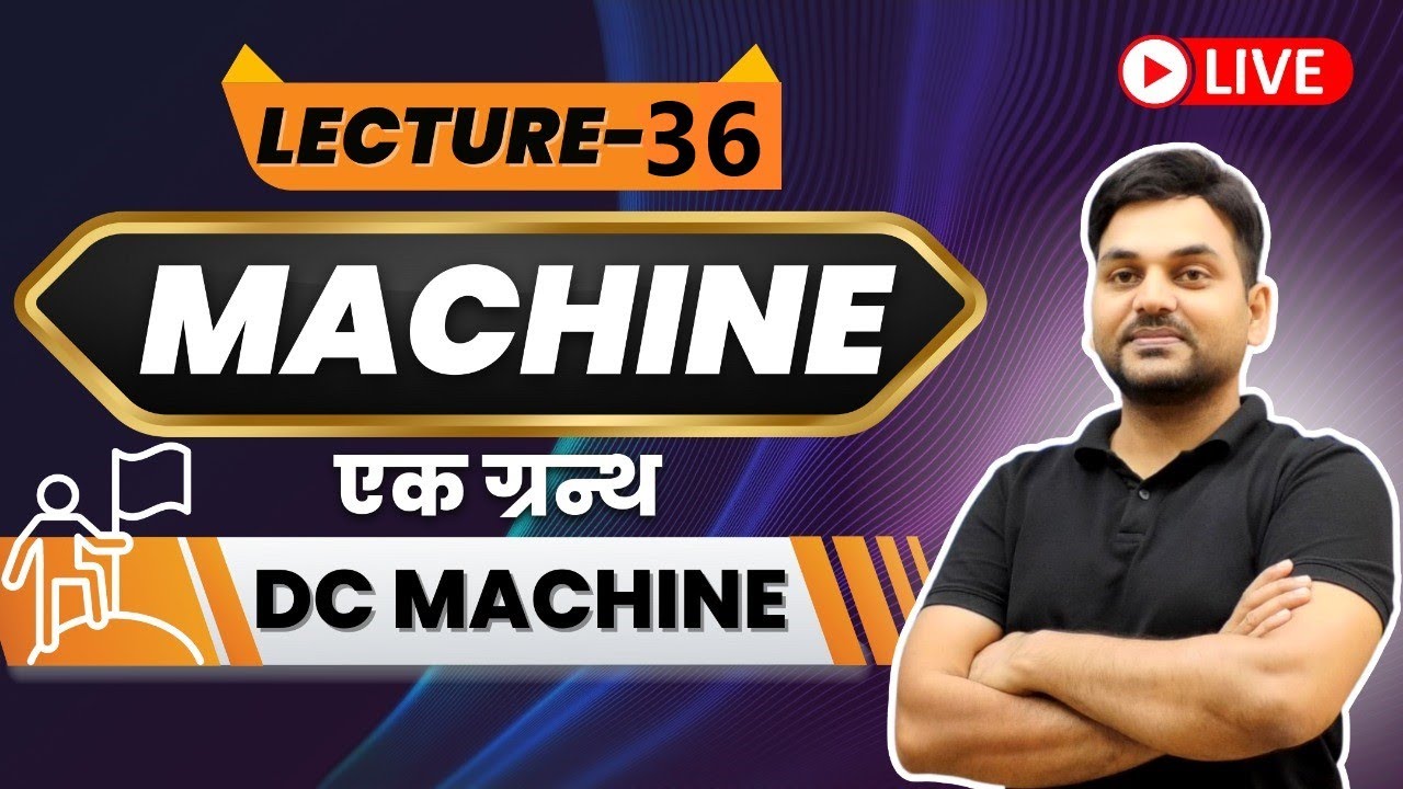#36 Machine एक ग्रंथ I Three Point Starter of DC Motor by Rajkamal sir I