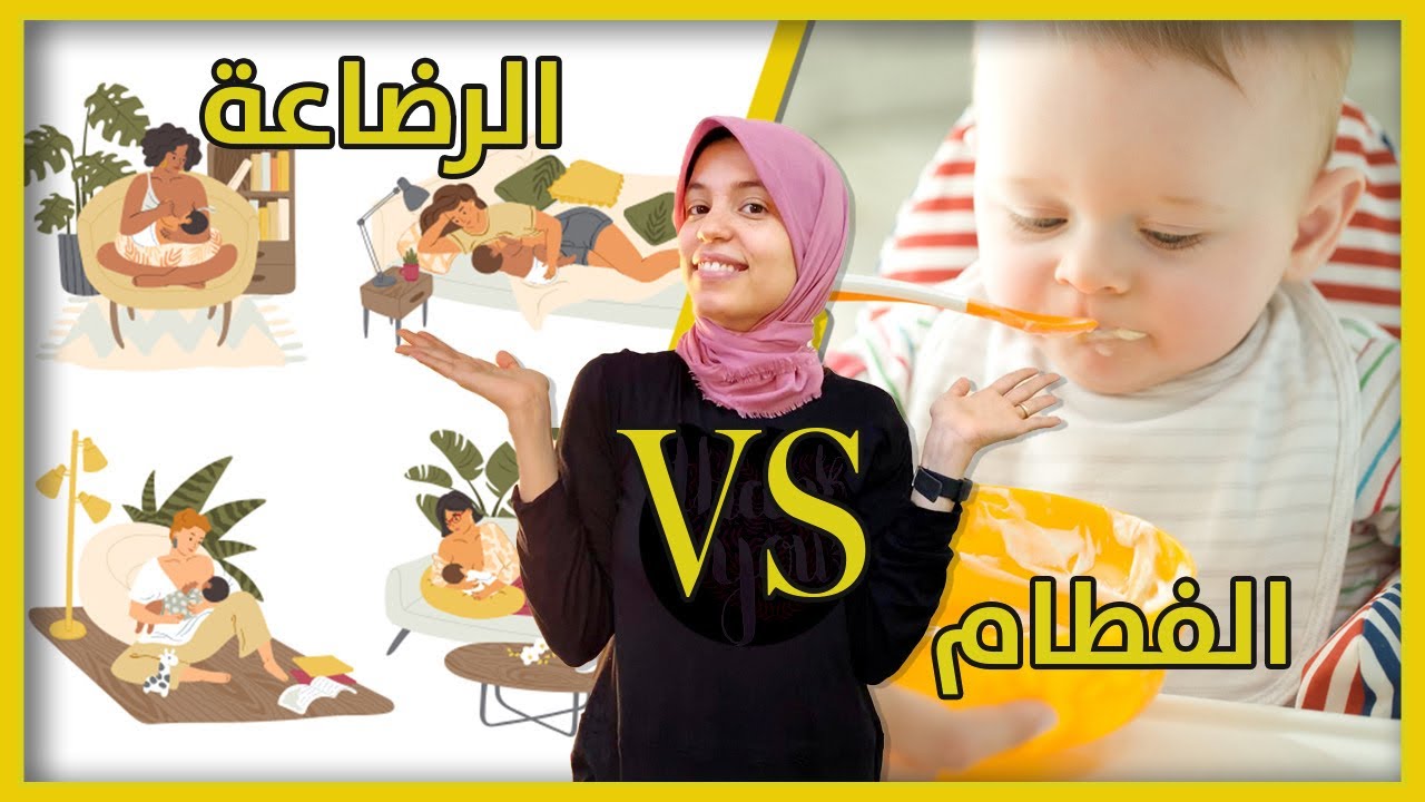 تجربتي في فطام ابني سيف وهو ١١ شهر بس والمهزله الي حصلت😭💔