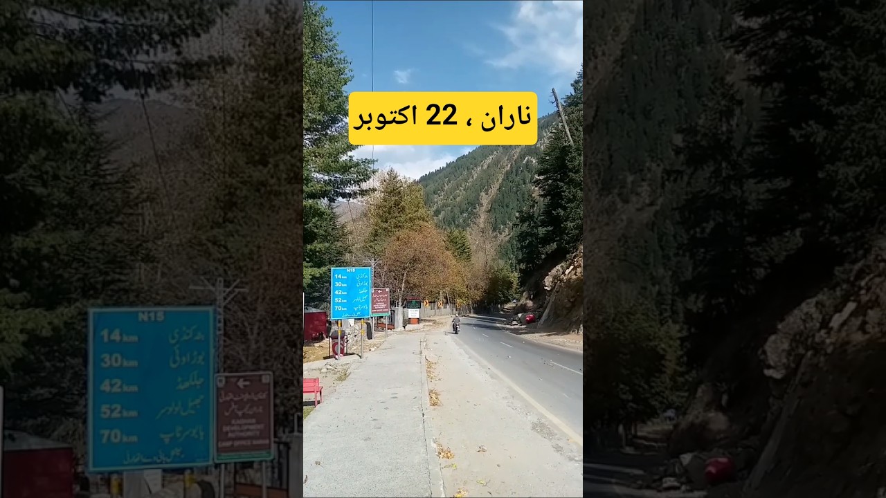 Naran Today weather & Road Update | All Roads Are open