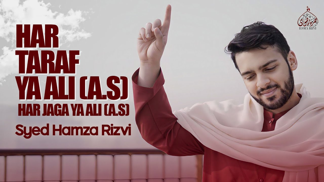Har Taraf Ya Ali (A.S) | Hamza Rizvi | 13 Rajab Manqabat