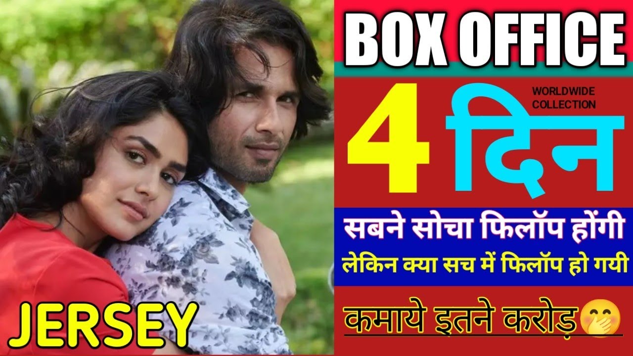 Jersey Box office collection, Jersey 4th day box office collection, Jersey Today Collection, Shahid