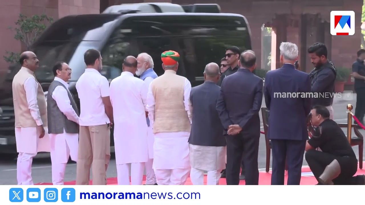 കാറില്&zwj; നിന്നിറങ്ങി മോദി രാഹുലിന് അടുത്തേക്ക്; സംസാരിച്ച് ഇരുനേതാക്കളും #Modi #RahulGandhi #Delhi