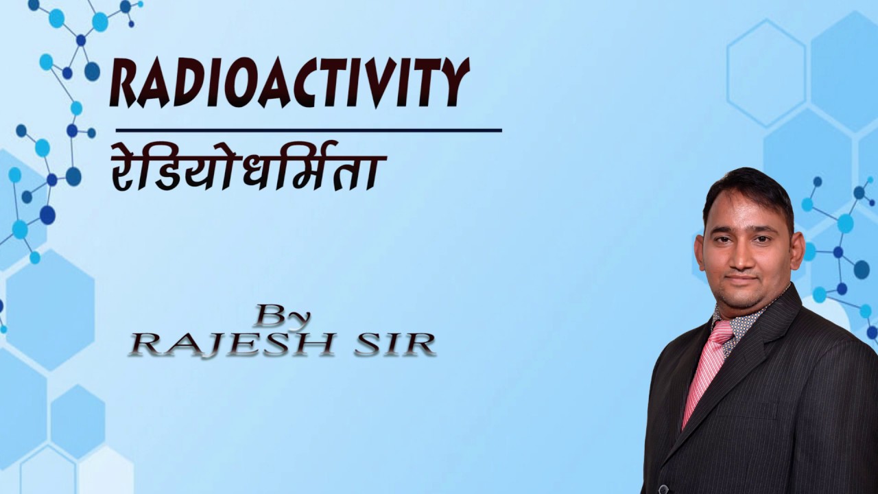 Radioactivity l CRASH COURSE l RAPID REVISION l MGCI