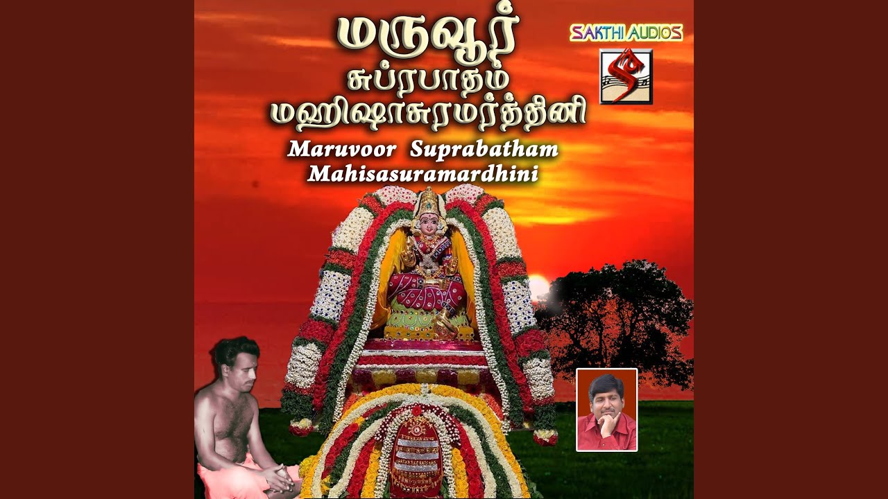 Maruvoor Mahisasura Mardhini