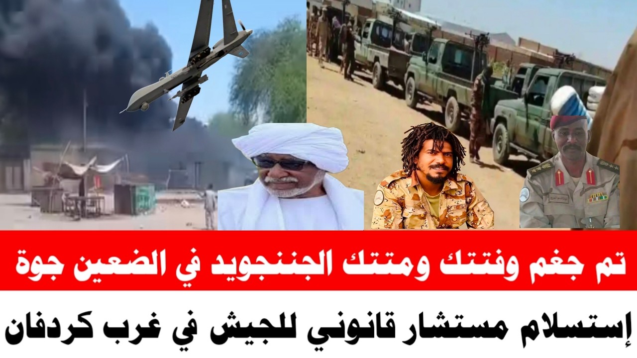 #تم جغم وفتتك ومتتك الجننجويد وتدميير مخازن وقود في الضعين وهروب مادبو