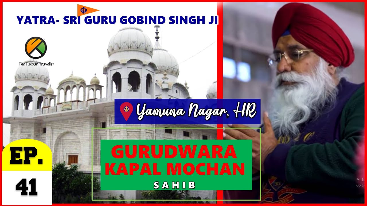 EP-41 G. Kapal Mochan Sahib, Yamuna Nagar HR @TheTurbanTraveller​
