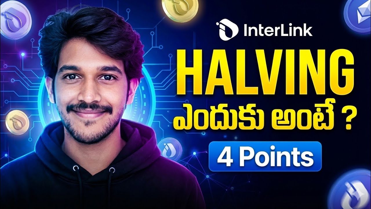 #INTERLINKNETWORK || HALVING ఎందుకు అంటే ? 4 పాయింట్స్ పై ఫుల్ క్లారిటీ 