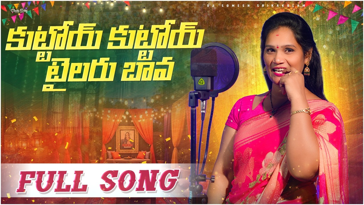 Kuttoy Kuttoy Tailaru Bava Folk Song 2026 | djsomesh sripuram| srikakulam folk songs | #folksong