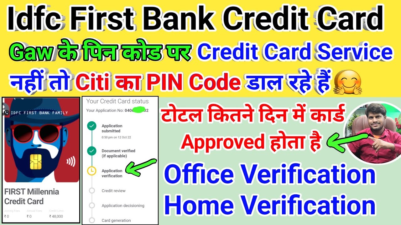 Idfc First Bank अगर आपके तरफ service नहीं है तो अब Citi के पिन कोड से कार्ड Approved करवायें 100% 🥰😱