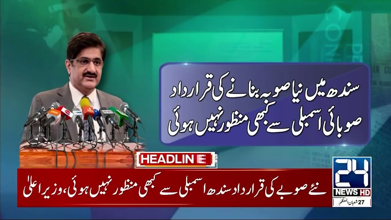 Murad Ali Shah Rejects Calls For Separate Karachi Province - 4am News Headlines - 24 News HD