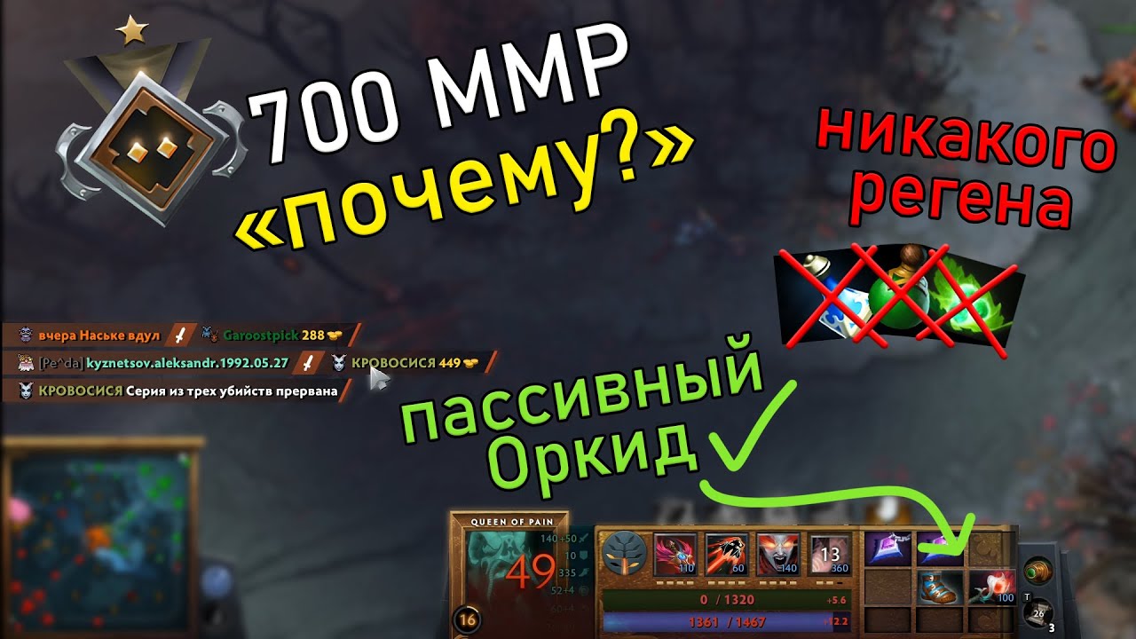 Как играют в Доту 2 на 700 ммр. Новая рубрика.