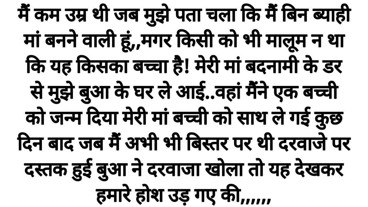 Suvichar Emotional Heart Touching Story | Husband Wife Heart Touching Sad Love Story| Hindi Stories 