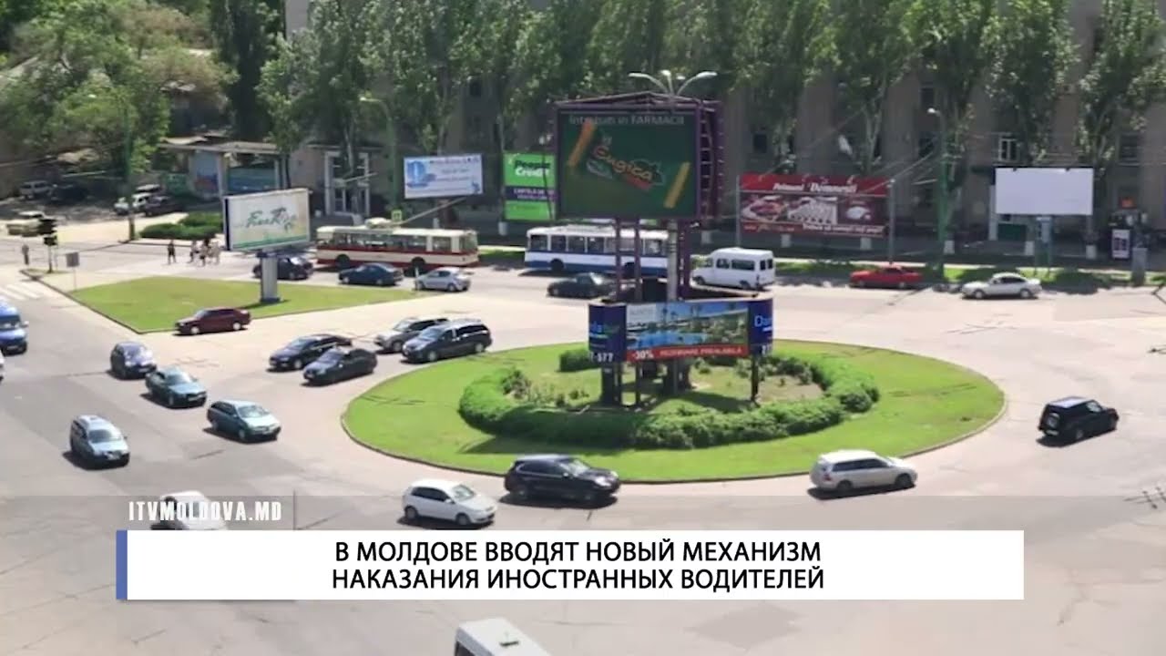 В МОЛДОВЕ ВВОДЯТ НОВЫЙ МЕХАНИЗМ НАКАЗАНИЯ ИНОСТРАННЫХ ВОДИТЕЛЕЙ