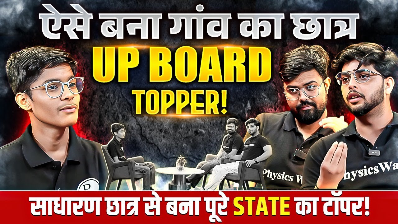 🥇 गांव से उठकर बना पूरे UP का टॉपर✨ मेहनत ने बदल दी किस्मत🎯जानिए Yash Pratap Singh की कहानी! 🏆
