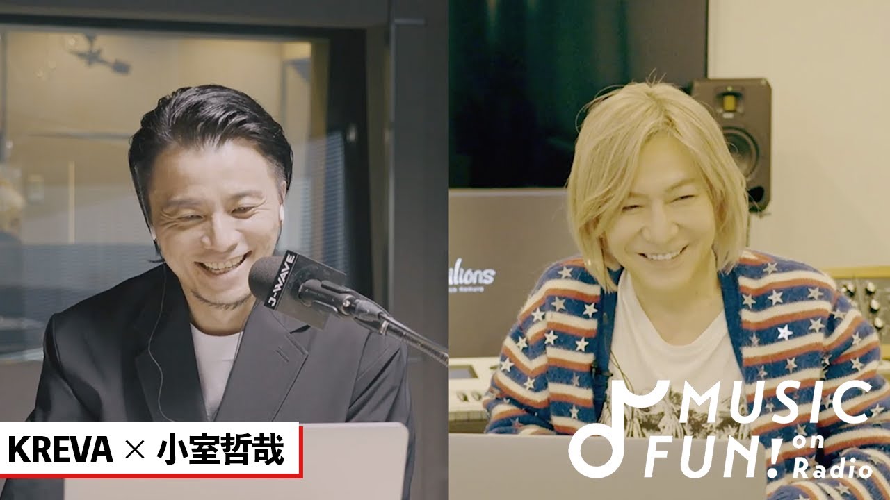 【KREVA】小室哲哉との音楽談義/小室の将来を予言した音楽の先生の一言/TM NETWORK復活配信ライブを開催するに至った経緯/KREVAが好きな小室の作品とは【J-WAVE・WOW MUSIC】