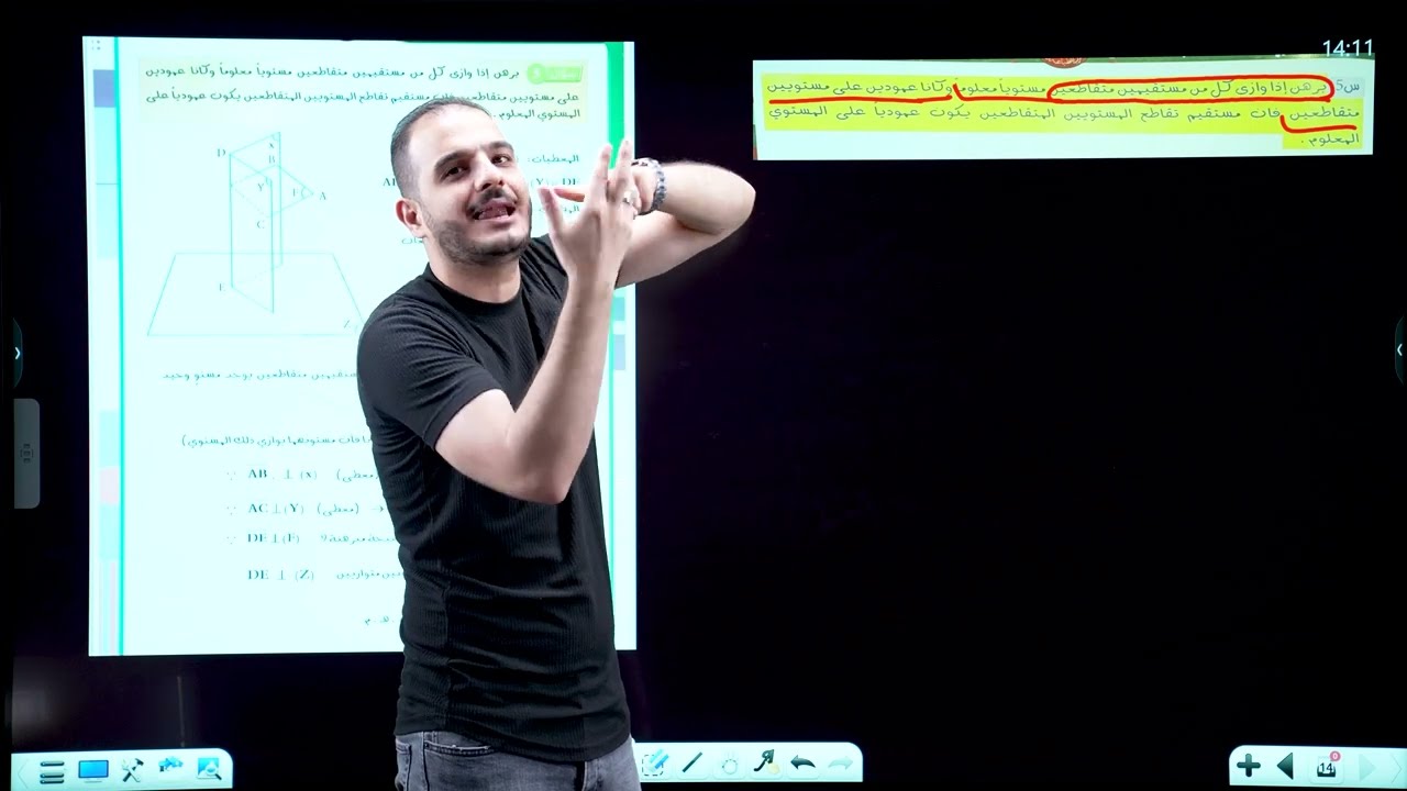 السادس العلمي/ الفصل السادس/ الهندسة الفضائية/ السؤال الخامس تمارين (1-6)