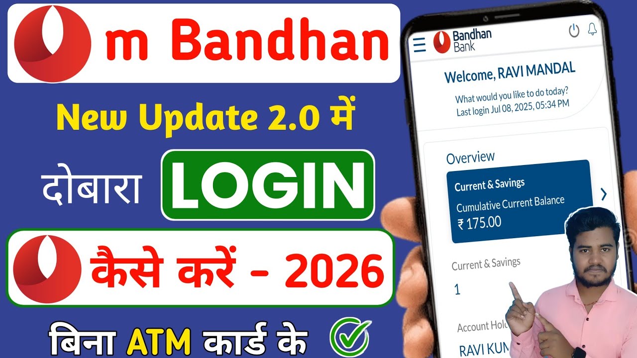 mBandhan New Update 2026 || mBandhan 2.0  Registration || mBandhan 2.0 All Service Use Kaise Kare
