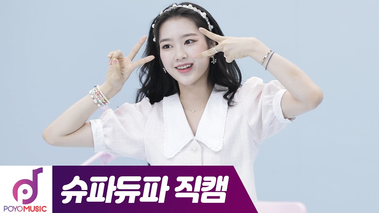 오마이걸 지호 직캠 | SUPADUPA (천천히 해봐) | 슈파듀파 직캠 | OH MY GIRL X PORORO