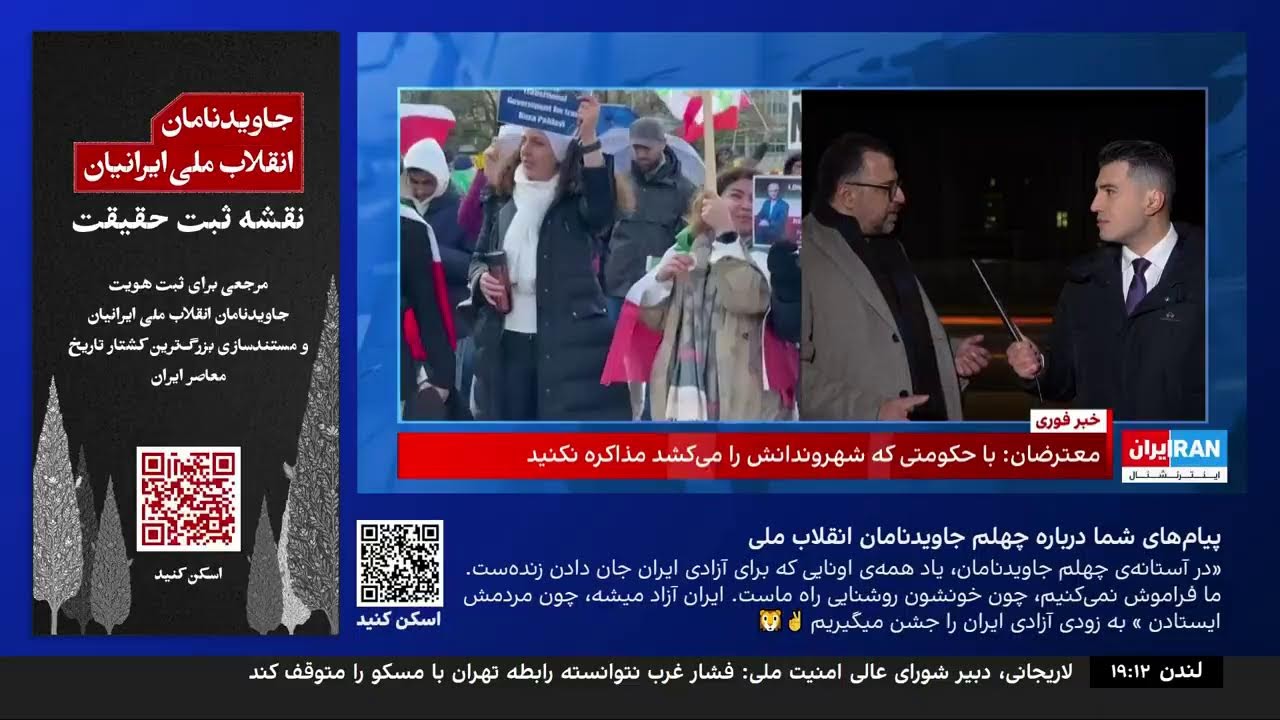 (Feb 17 2026) پخش زنده ۲۴ با فرداد فرحزاد | سه‌شنبه، ۲۸ بهمن