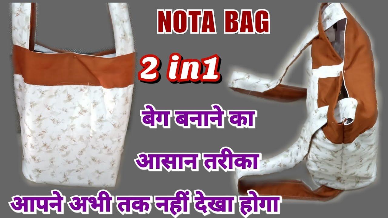 2 in1बेग बनाने का आसान तरीका/ How to make Notabag-Backpackbag at home