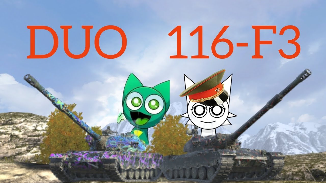 DUO 116-F3 should be Illegal 💀