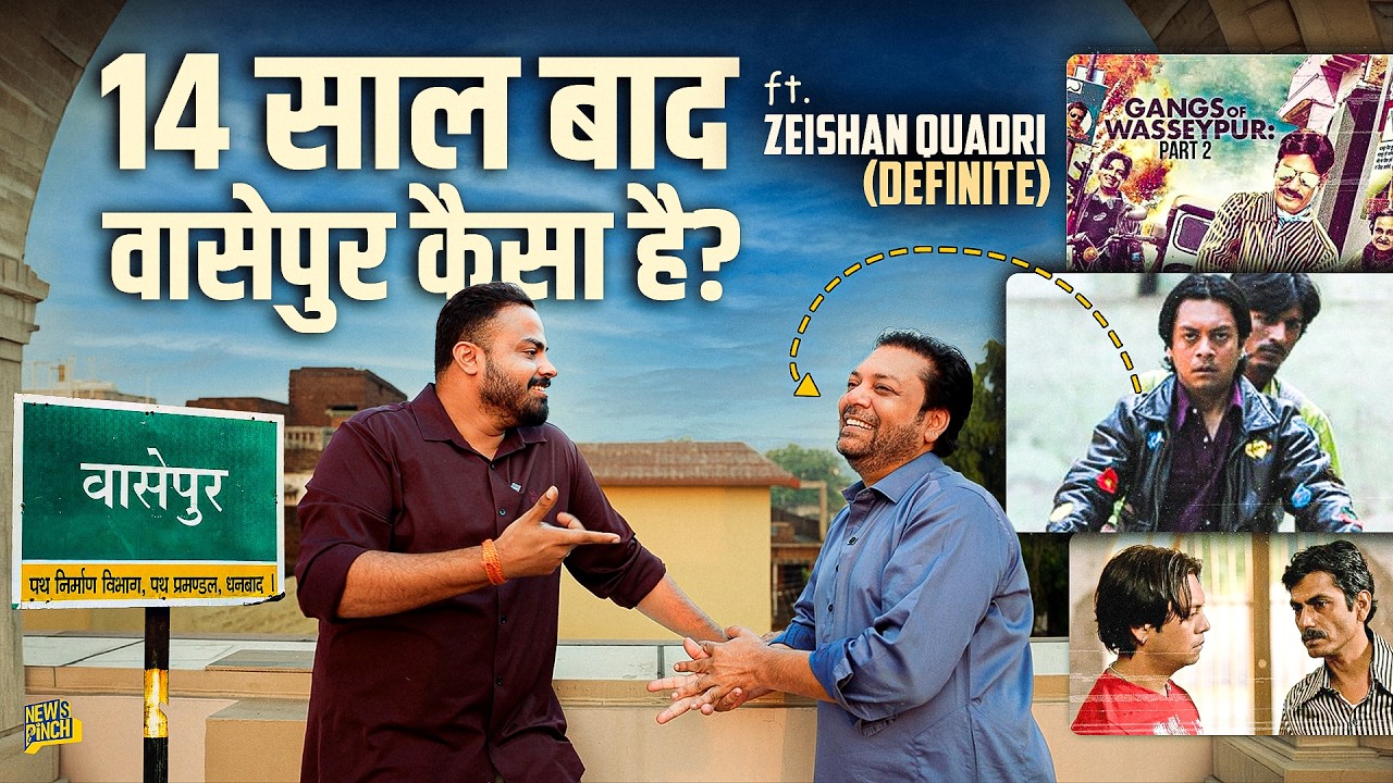 अब कैसा है Wasseypur? Zeishan Quadri ने Big Boss से लेकर Gangs Of Wasseypur की असली कहानी सुनाई! 