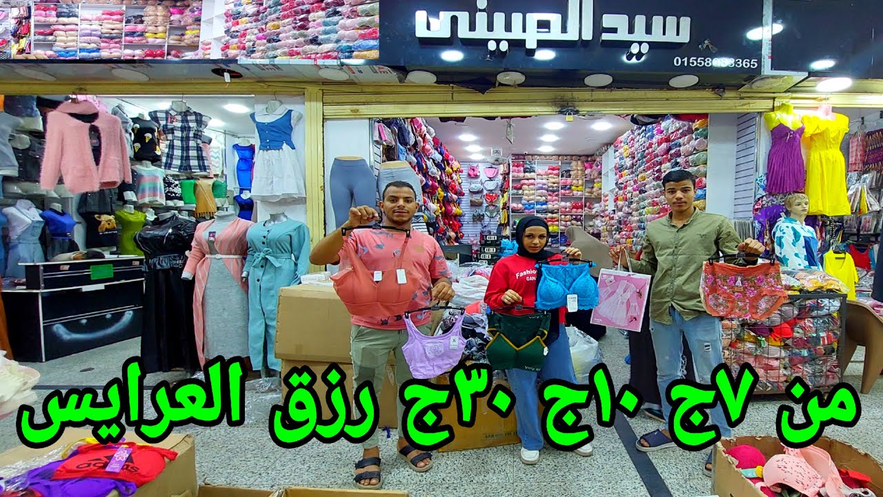 عرض مش هيتكرر المستورد 10ج 25ج #كورسيهات مستورده #توبات ماركات #اندرات #براهات #اطقم_كامله وشحن
