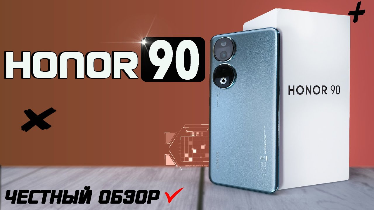 Honor 90. Идеальный дисплей. Полный обзор со всеми тестами быстро и без воды. Все ПЛЮСЫ и МИНУСЫ