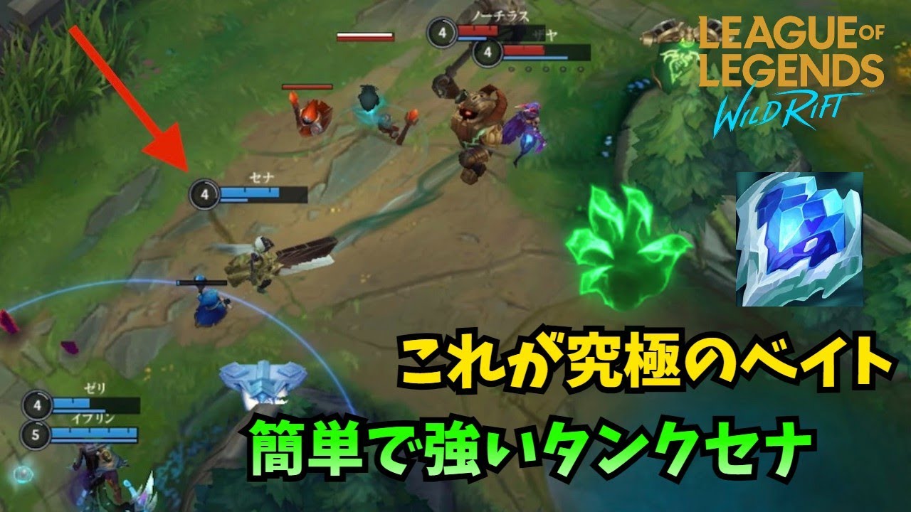 【ワイリフ】サポートから試合を作る！ダメージ高くて硬いセナで暴れます【ゆっくり実況】
