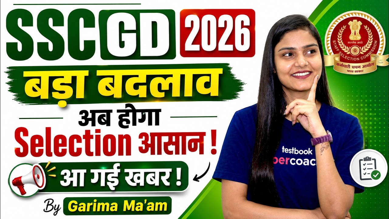 SSC GD Big Update | SSC GD New Notice Out | SSC GD 2026 Important Update | Testbook