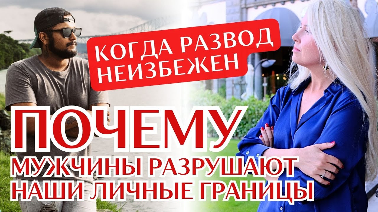 Что сделать, чтобы тебя уважали в отношениях и жизни. Проблемы в семье и психология испанских мужчин