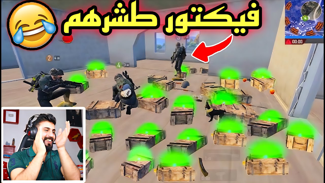 رد فعلي على اقوة واحلى واغرب لقطات ببجي بالتاريخ 😳 مستحيل لقطة 18 موتتني ضحك 😂 #جزء229