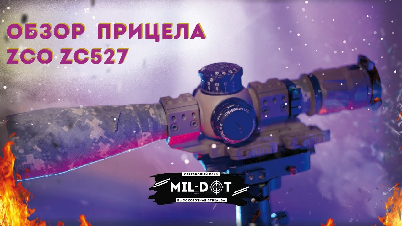 Обзор прицела ZCO  ZC527