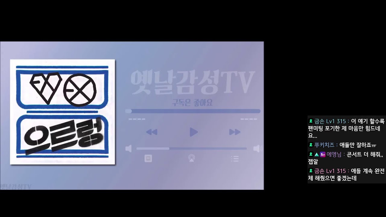 엑소 EXO 정규6집