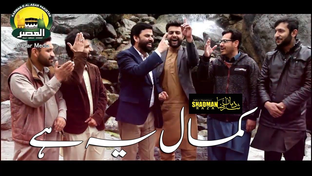 Kamal Yeh Hai | Shadman Raza