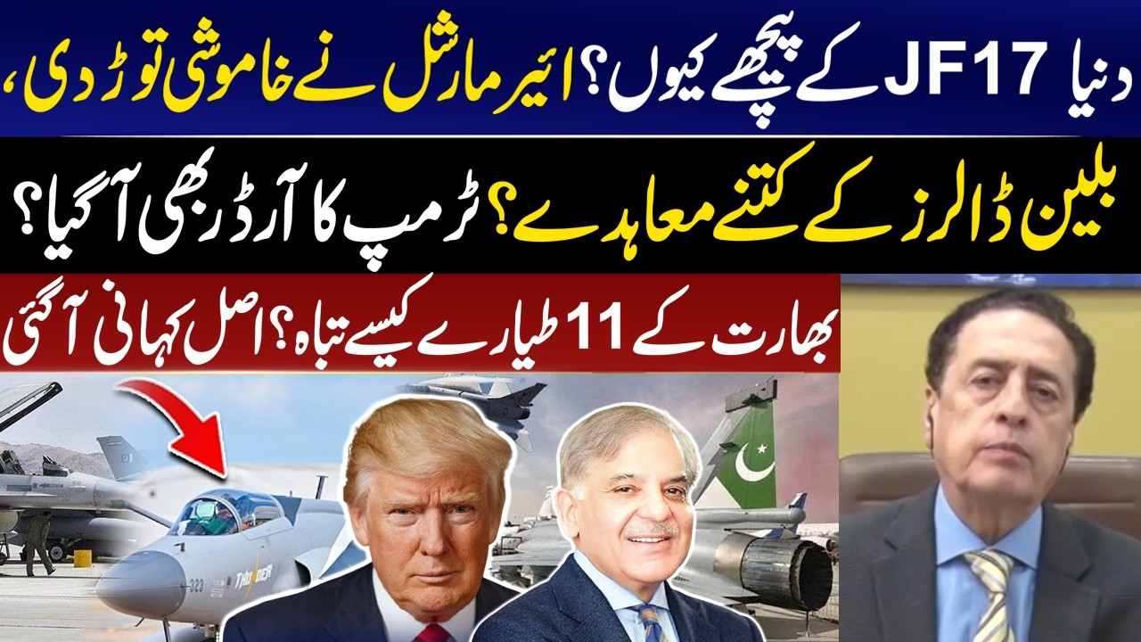 JF-17 in Demand Globally? Air Marshal Breaks Silence | Billion-Dollar Deals? I GNN