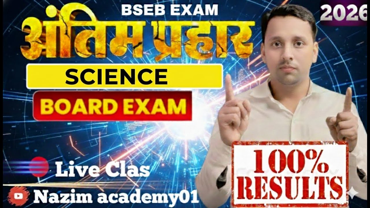 BSEB Exam 2026 | Science अंतिम प्रहार 💥 | Board Exam Full तैयारी | Nazim Academy01
