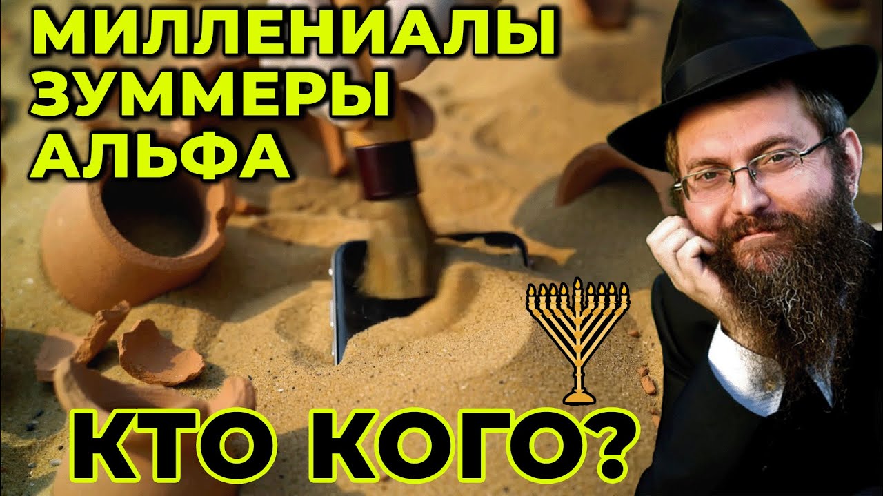 Не учить, а воспитывать. Почему старые методы больше не работают. Рав Дов Бер Байтман