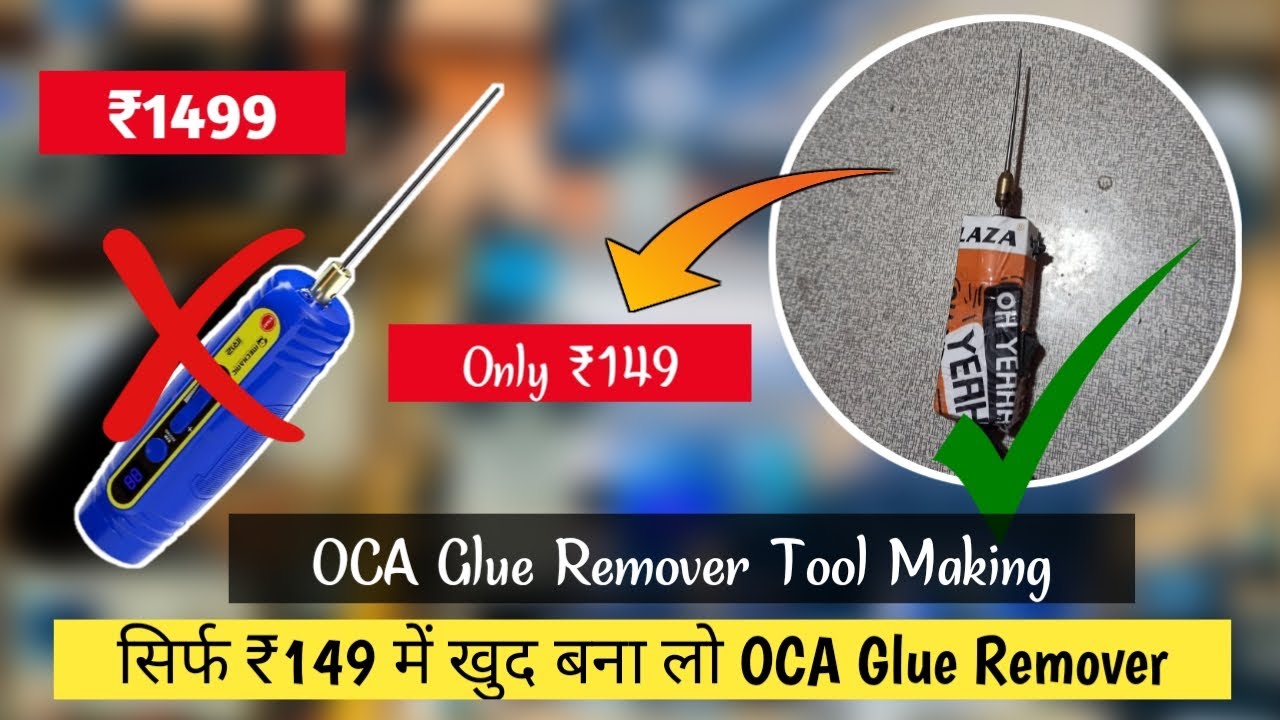 Only ₹149 मैं Oca Glue Removing Tool बना लीजिए। Oca Glue Remover Tool  Making | Mt Tahir