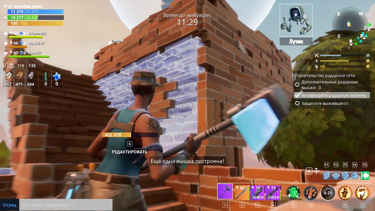 ◙ Fortnite ◙ Надо разобраться Sovo4ek афкашит Прохождение на русском /159