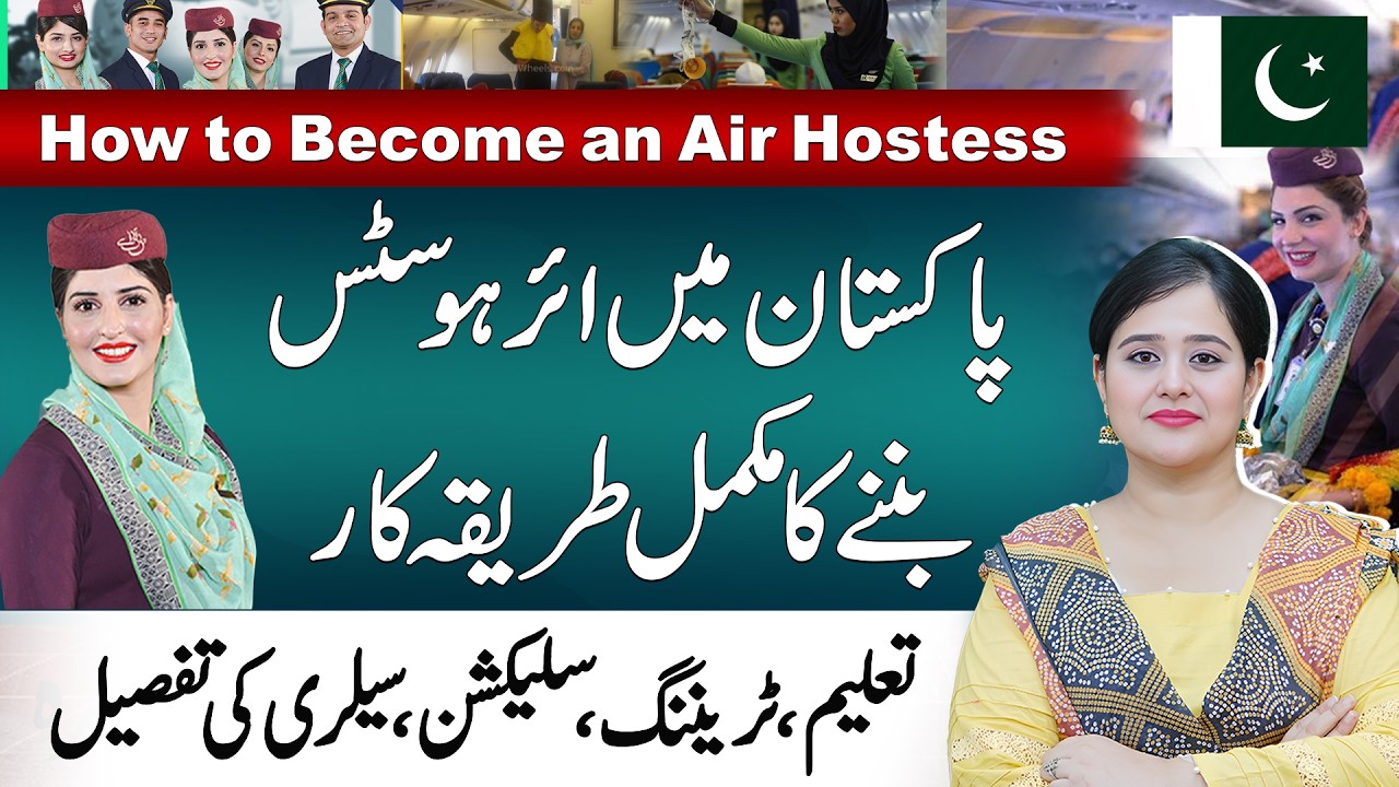How to Become Air Hostess in Pakistan | Requirements for Air Hostess Job | Pardes Explainers