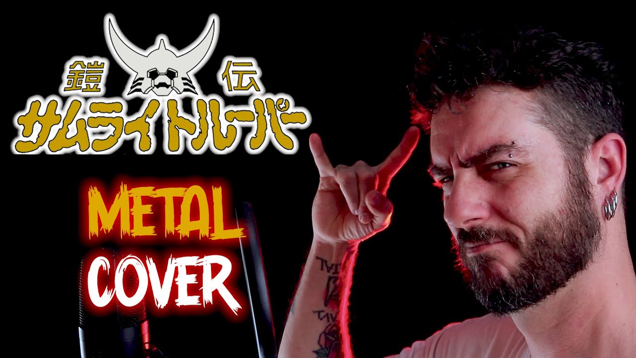 鎧伝サムライトルーパー - STARDUST EYES - Metal Cover!