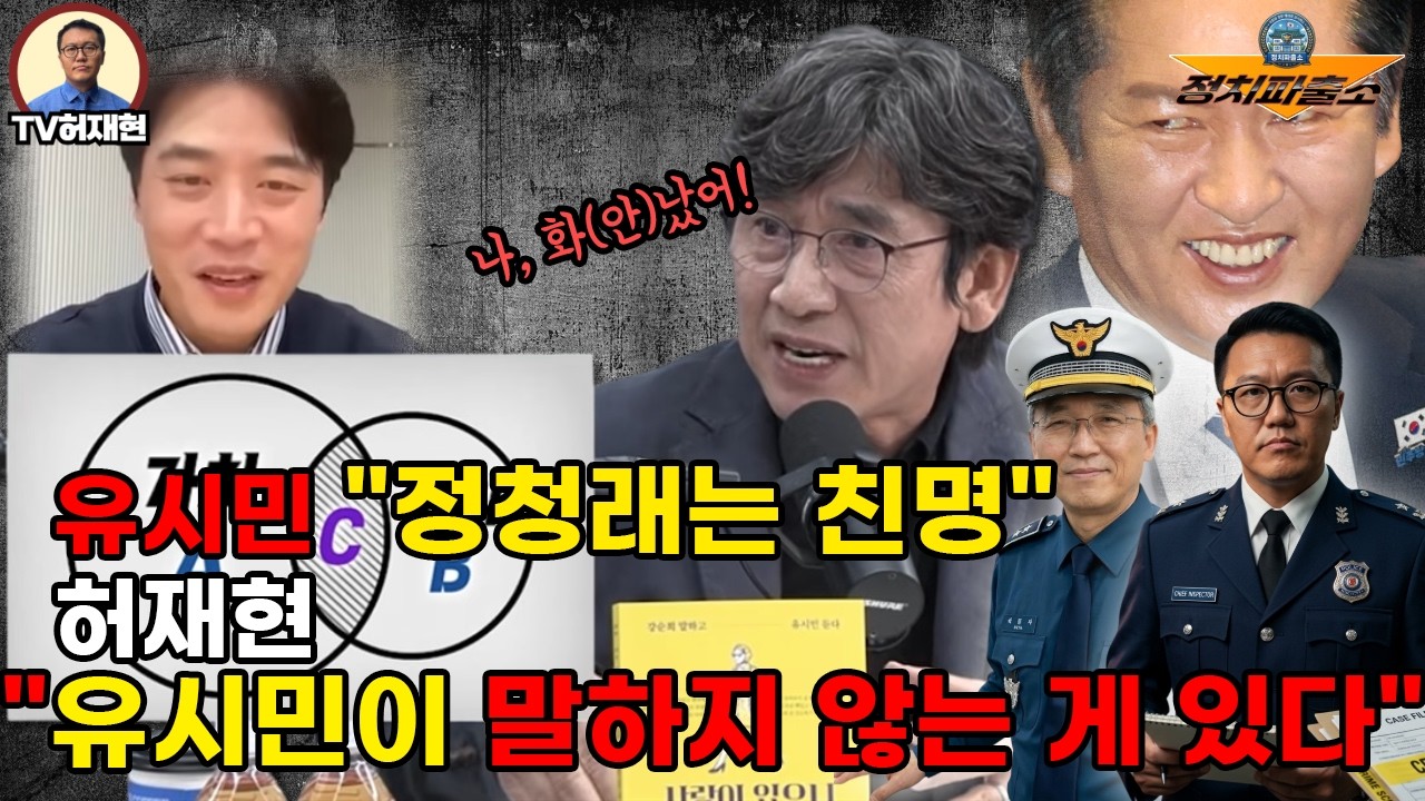 유시민 
