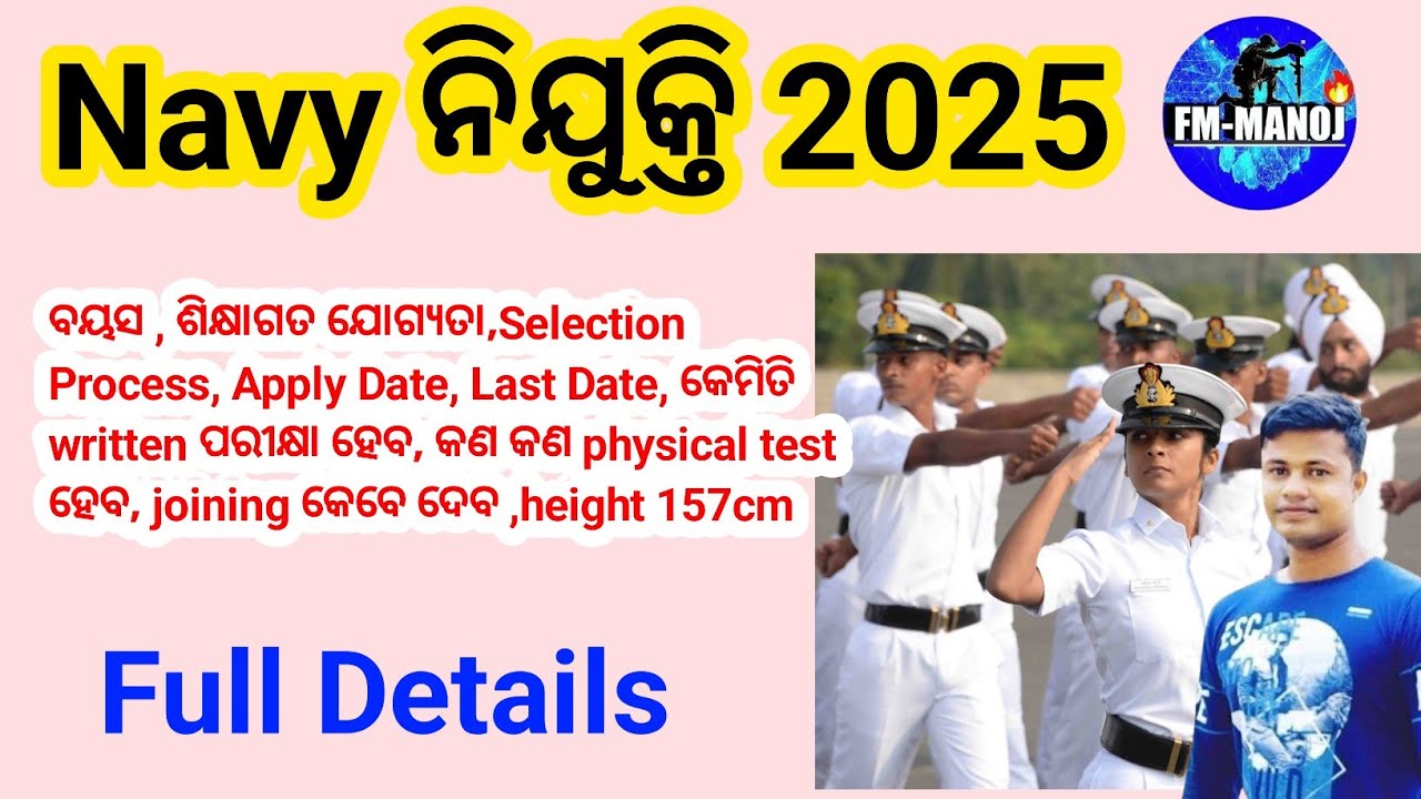 Indian Navy SSR Recruitment 2025 Full Details online Apply