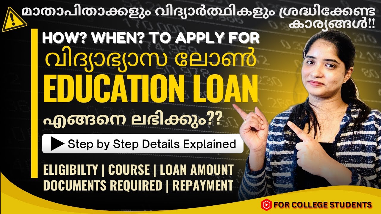 Education Loan | How To Apply for Student Loan | Full Details Explained in Malayalam [2025]