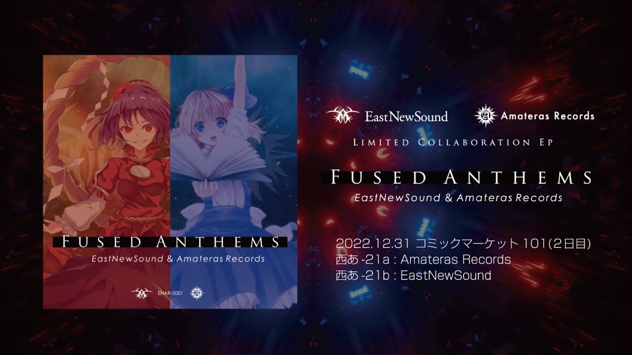 【C101】Fused Anthems / EastNewSound &times; Amateras Records【クロスフェード】