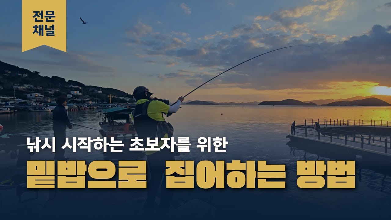 거제 가조도 계도방파제 낚시 지금은 수온이 떨어지는 시기